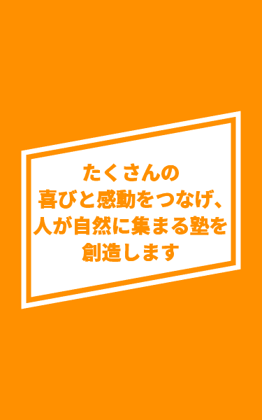 日能研関東グループ　採用 アトラスタイトル