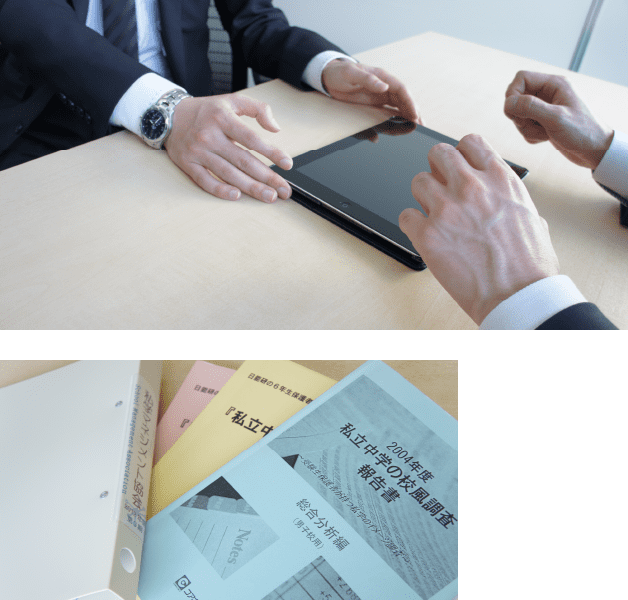 日能研関東グループ 採用 学校コンサルテーション