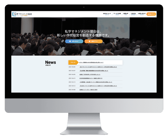 日能研関東グループ 採用 私学マネジメント協会