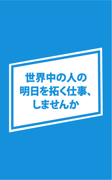 日能研関東グループ 採用 クリエイティブスタッフタイトル
