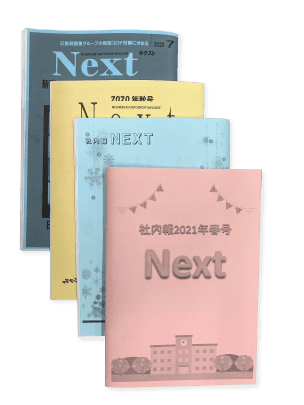 日能研関東グループ　採用 社内報