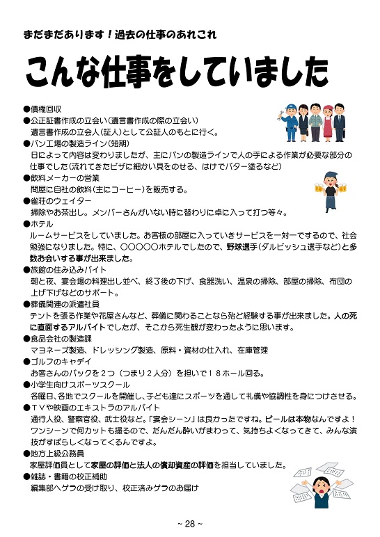 日能研関東グループ　採用 社内報4