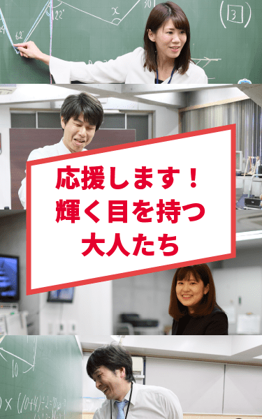 日能研関東グループ 採用 メイン画像