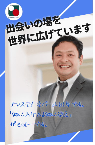 日能研関東グループ　採用 クリエイティブスタッフバナー